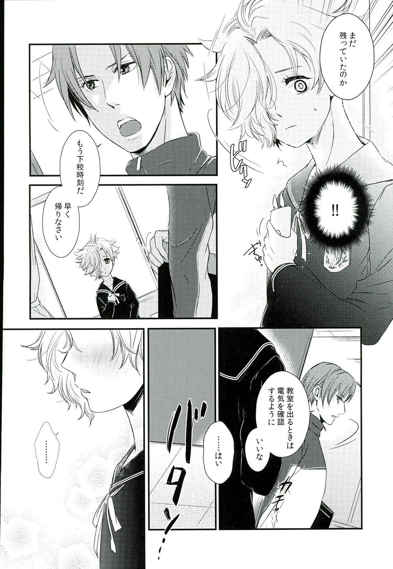 (C90) [むらむら (ときわ)] 放課後、先生の好きにして (刀剣乱舞)