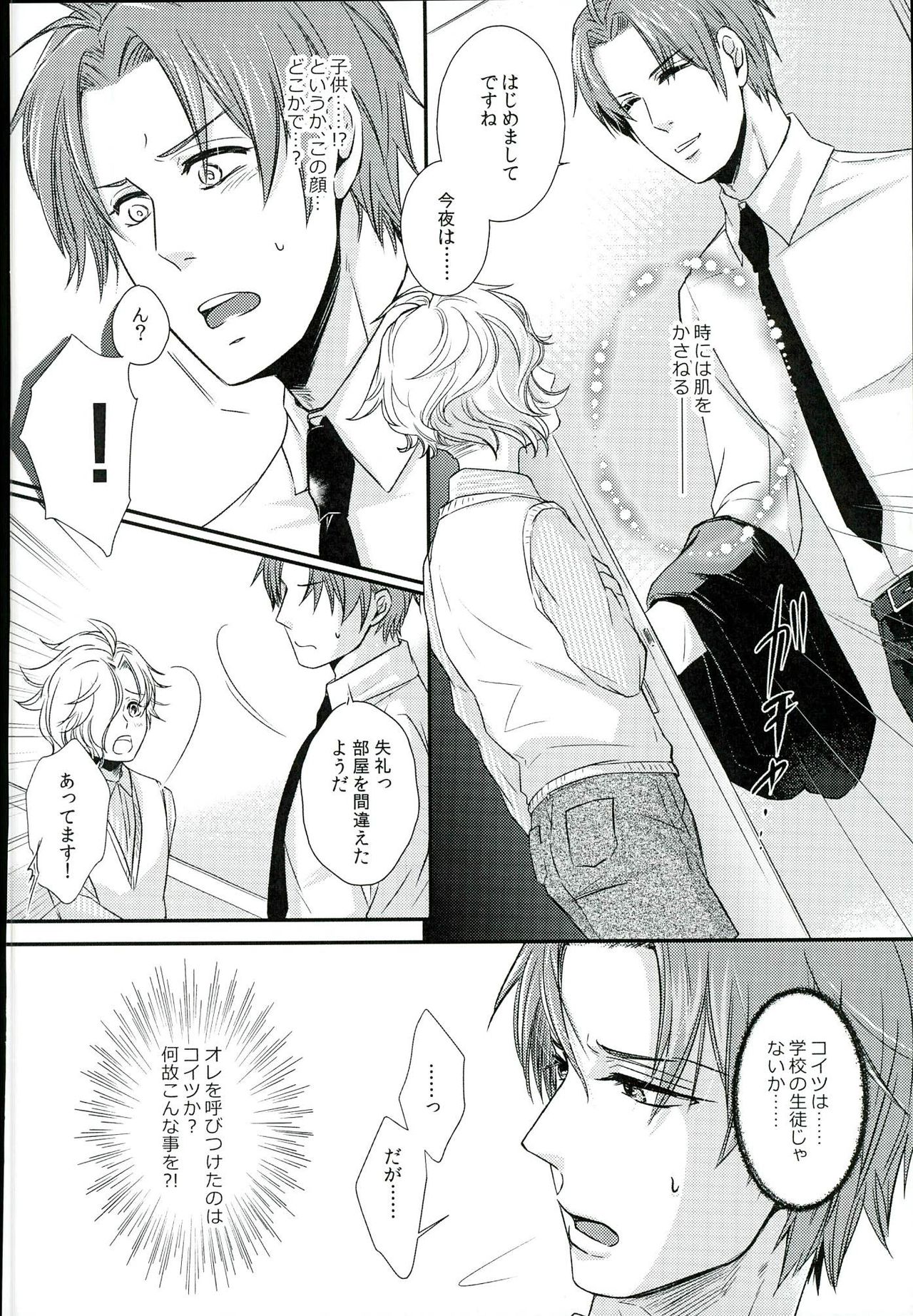 (C90) [むらむら (ときわ)] 放課後、先生の好きにして (刀剣乱舞)