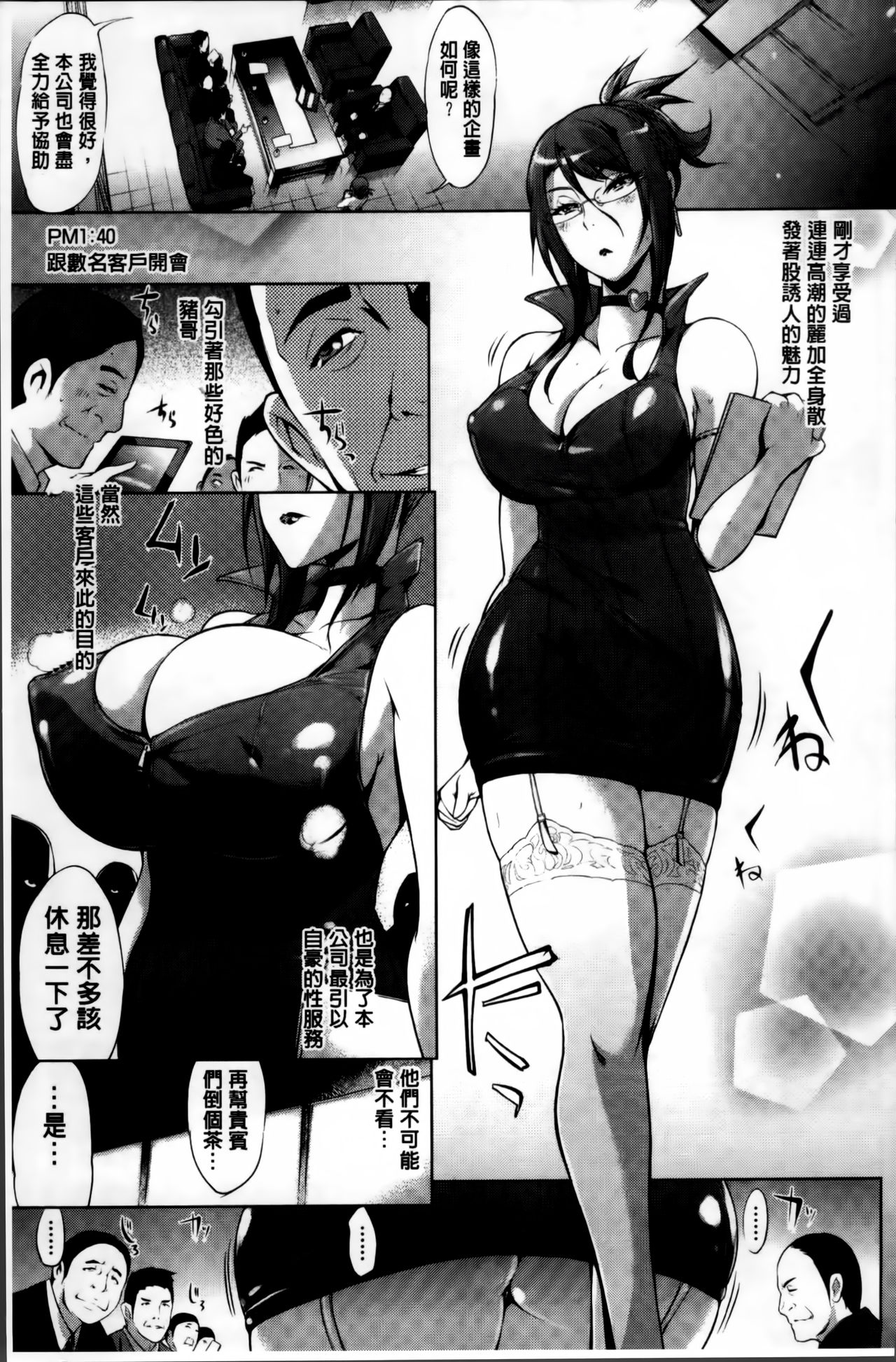 [ゆにおし] ツマネタイズ + とらのあなリーフレット [中国翻訳]