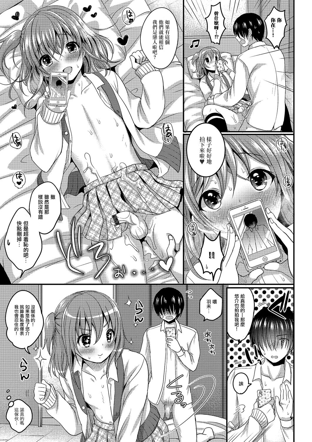 [めの子] ボクのお姫様 (月刊Web男の娘・れくしょんッ！S Vol.03) [中国翻訳] [DL版]