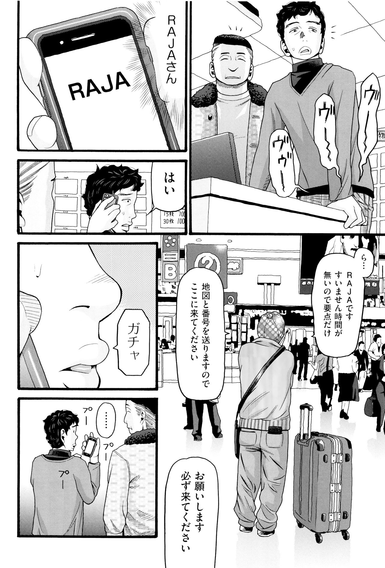 [ハッチ] ロリ画像