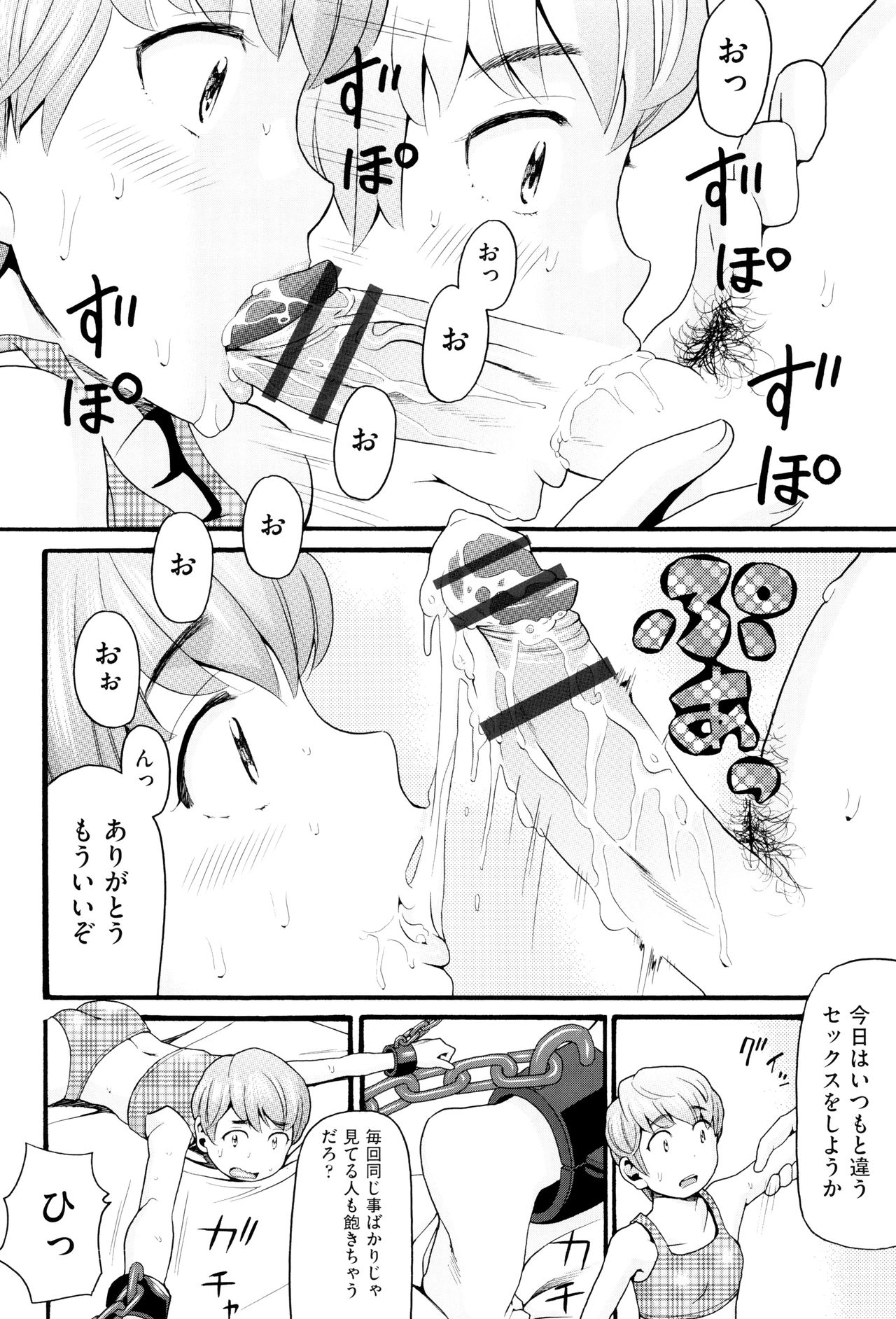 [ハッチ] ロリ画像