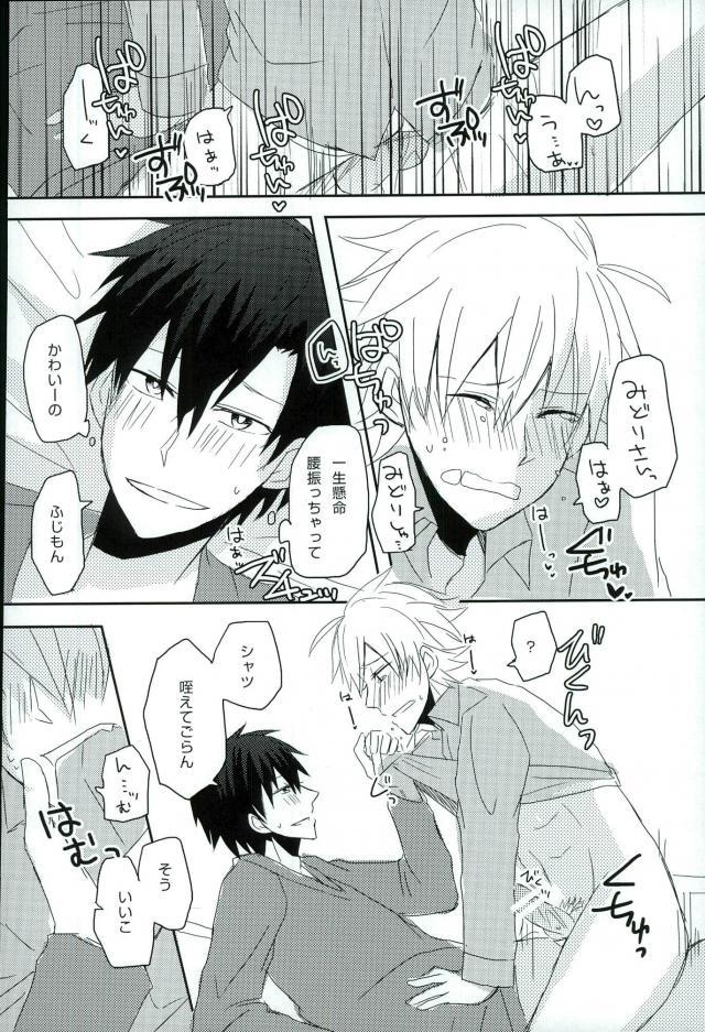 (CC大阪104) [つめこめ (梶木めばち、櫻井)] アルコール度数31024% (青春×機関銃)