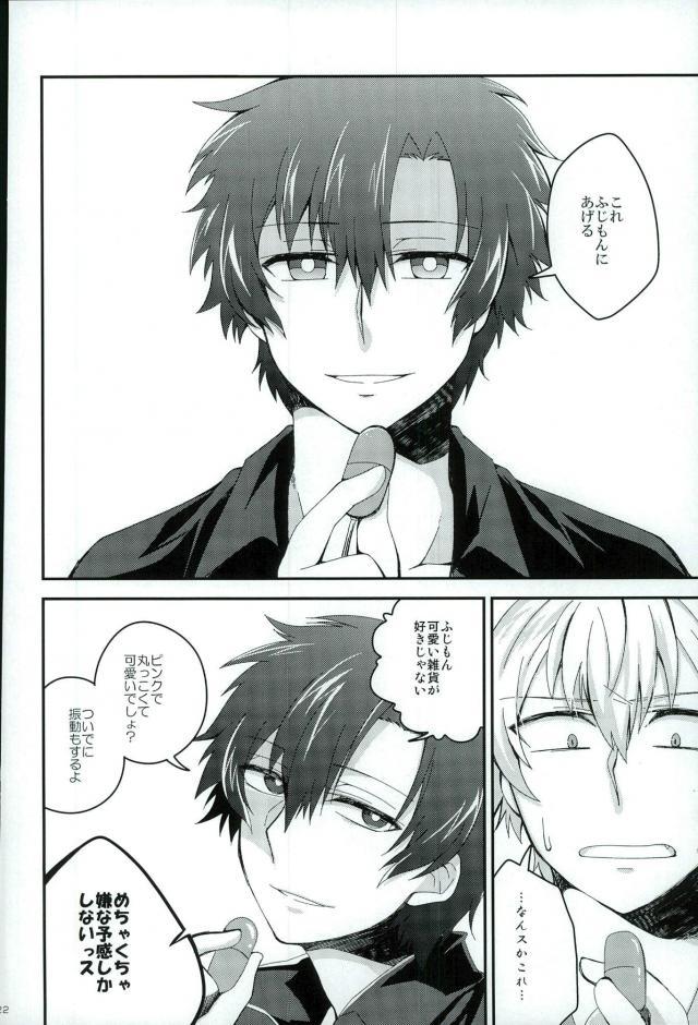 (CC大阪104) [つめこめ (梶木めばち、櫻井)] アルコール度数31024% (青春×機関銃)