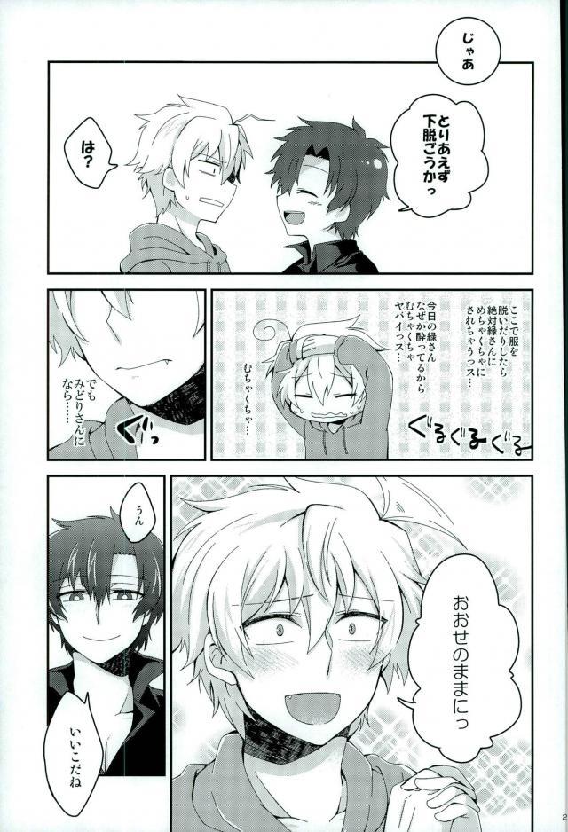 (CC大阪104) [つめこめ (梶木めばち、櫻井)] アルコール度数31024% (青春×機関銃)