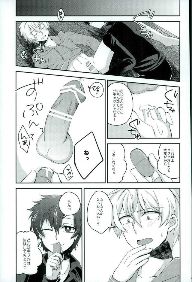 (CC大阪104) [つめこめ (梶木めばち、櫻井)] アルコール度数31024% (青春×機関銃)