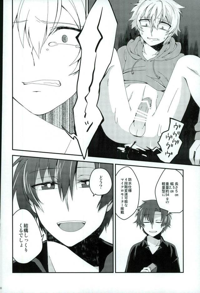 (CC大阪104) [つめこめ (梶木めばち、櫻井)] アルコール度数31024% (青春×機関銃)