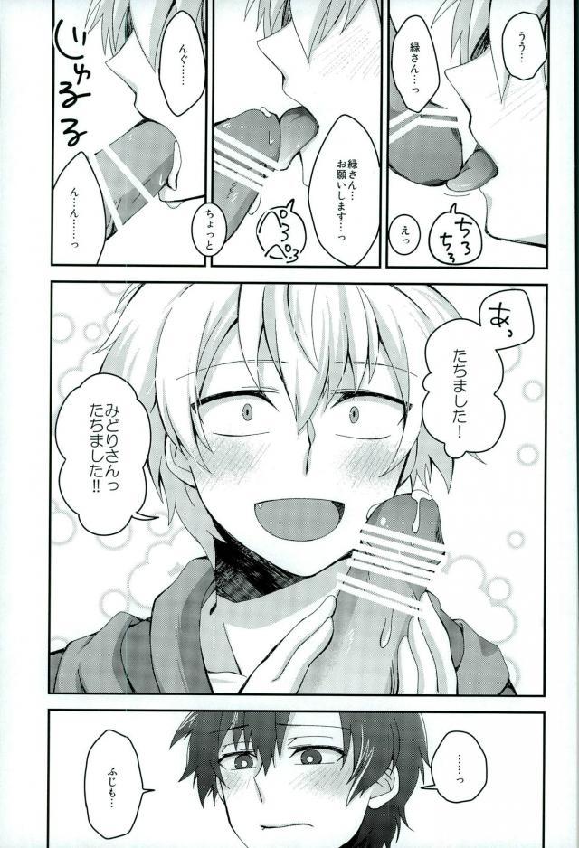 (CC大阪104) [つめこめ (梶木めばち、櫻井)] アルコール度数31024% (青春×機関銃)