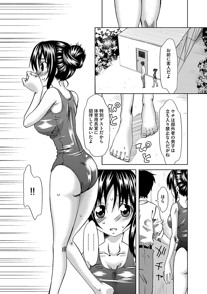 [夢～眠] 恥辱の園 [DL版]