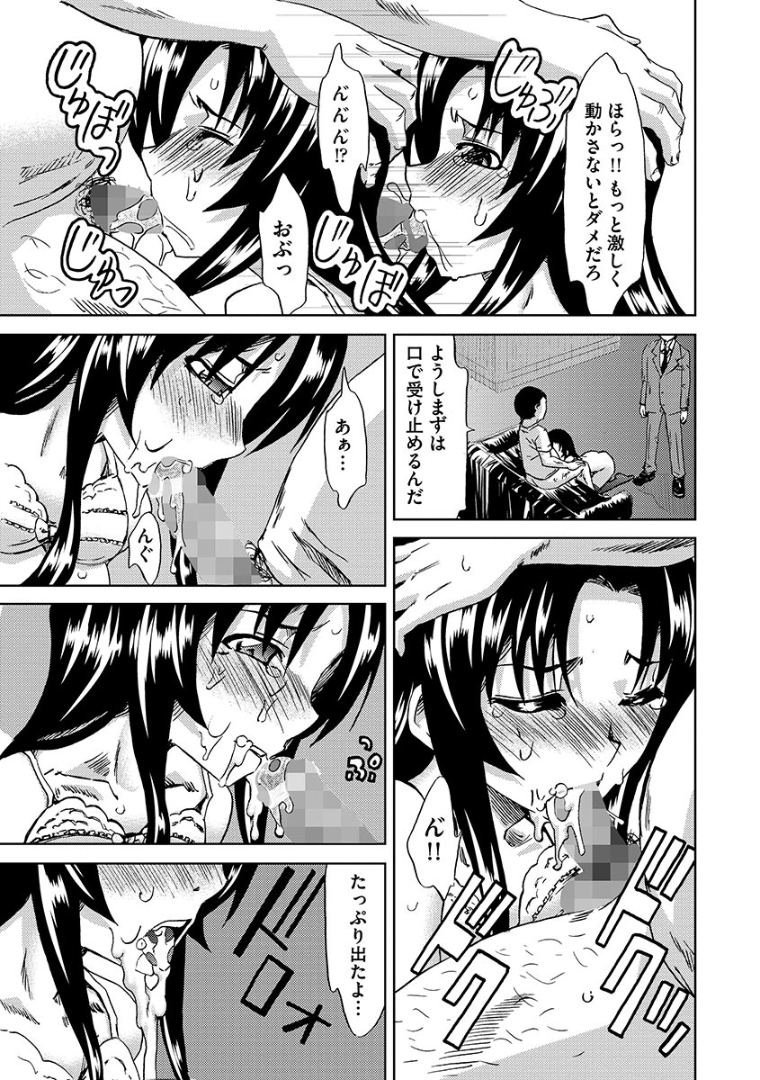 [夢～眠] 恥辱の園 [DL版]