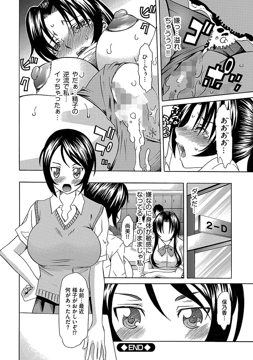 [夢～眠] 恥辱の園 [DL版]