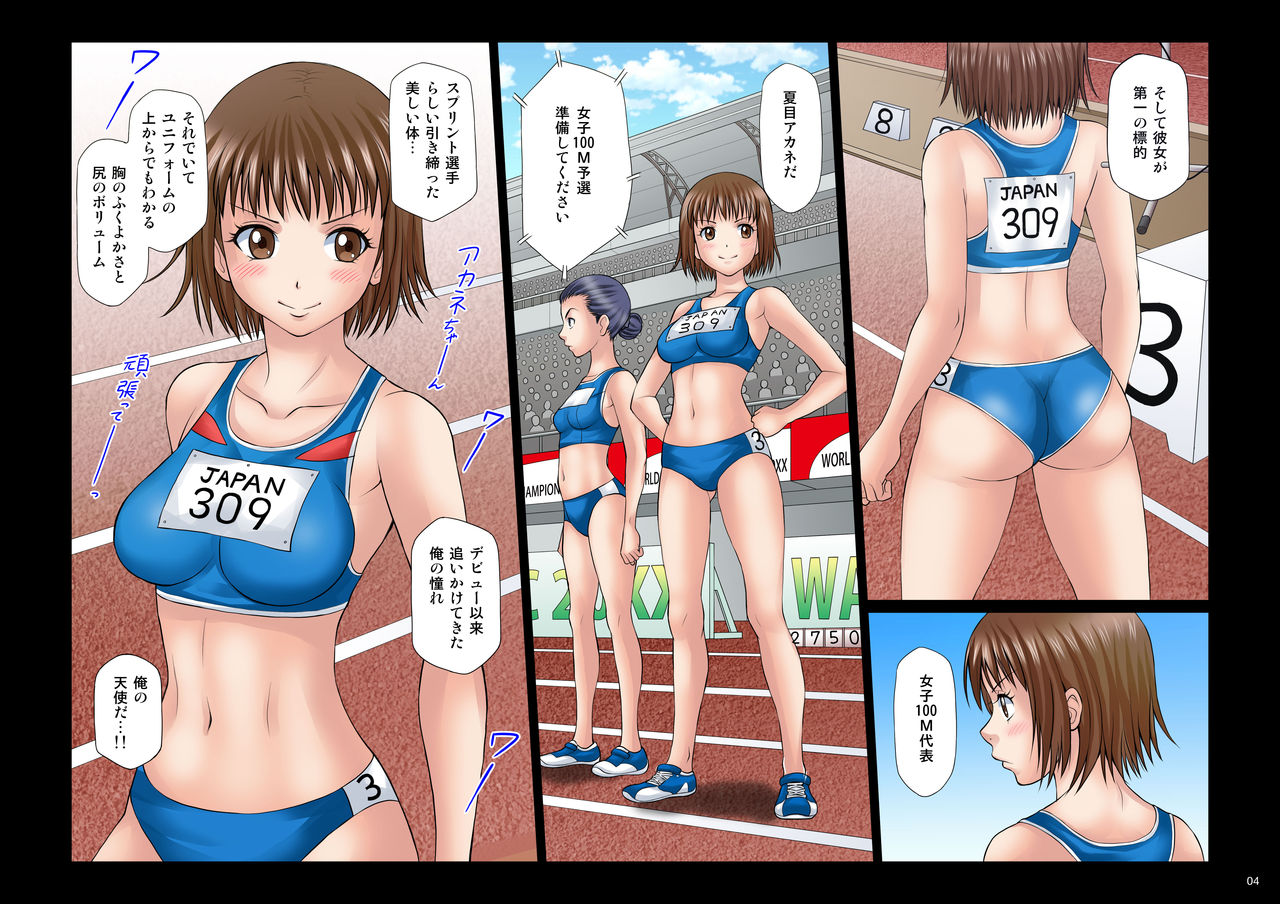 [Ether] アスリート・淫・スタジアム 第1-2話