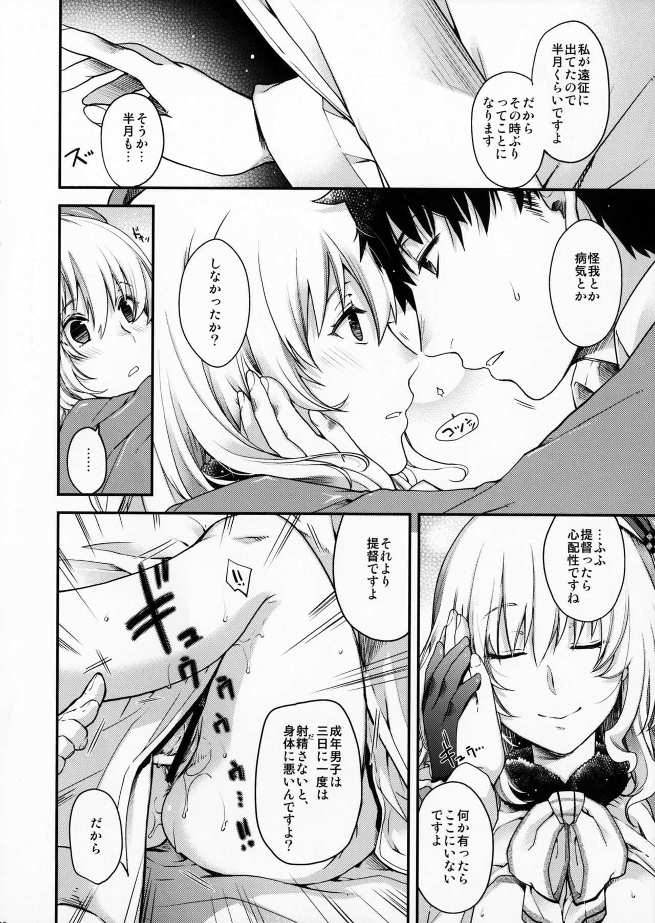 (C91) [HMA (日吉ハナ)] Combat Again! (艦隊これくしょん -艦これ-)