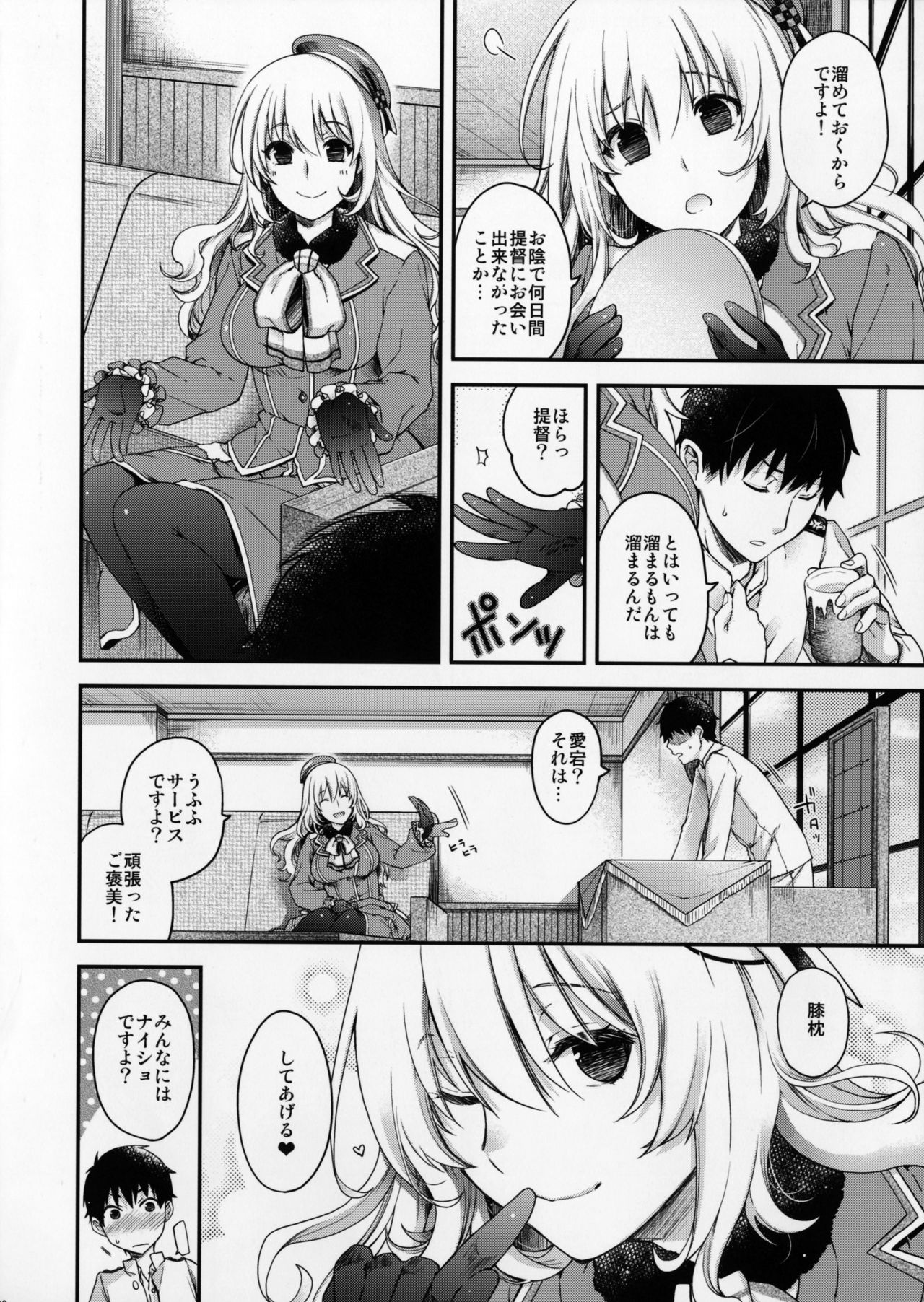 (C91) [HMA (日吉ハナ)] Combat Again! (艦隊これくしょん -艦これ-)