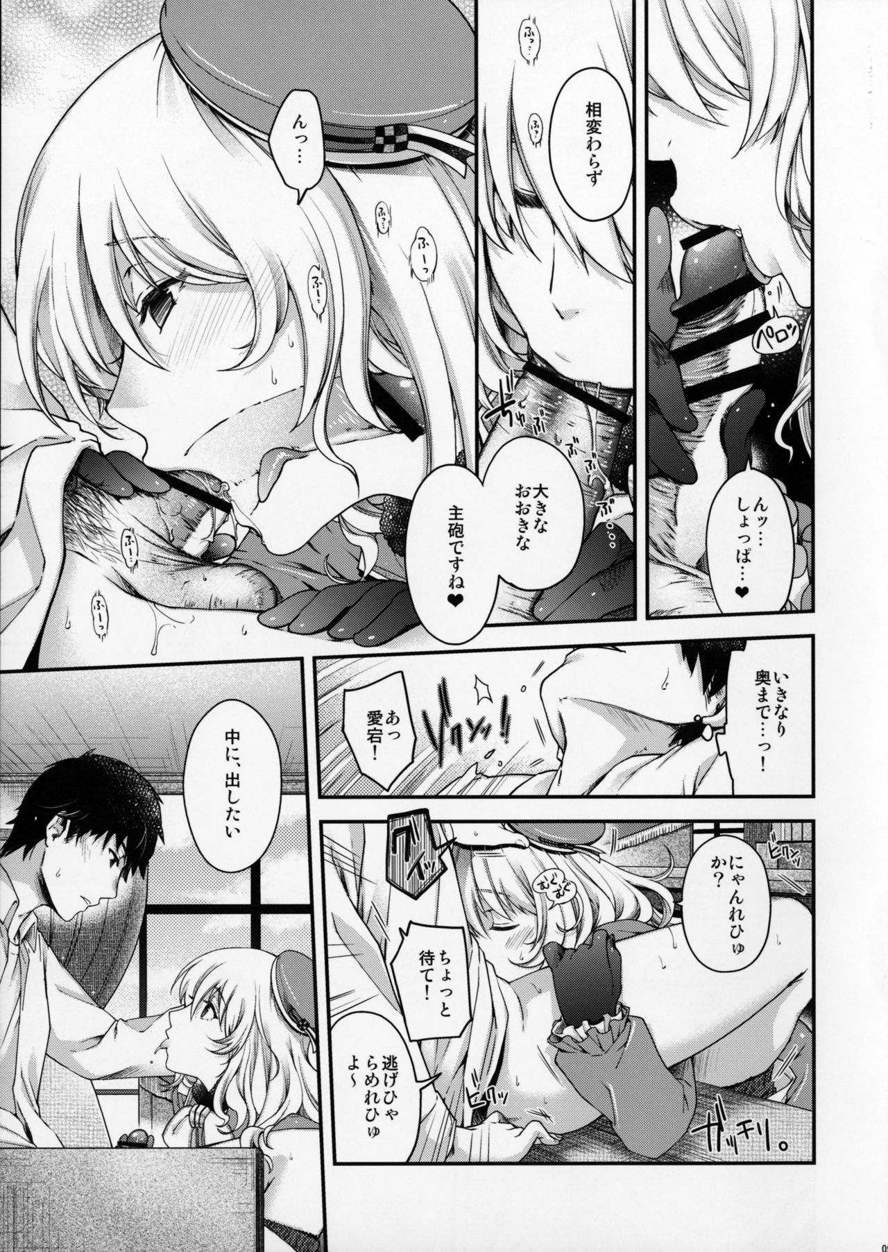 (C91) [HMA (日吉ハナ)] Combat Again! (艦隊これくしょん -艦これ-)