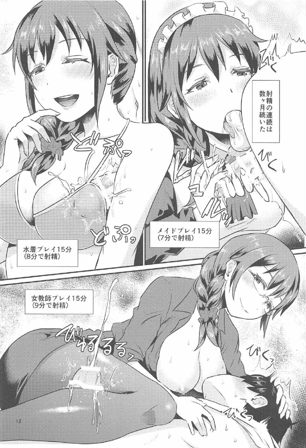 (C91) [40デニール (篠岡ほまれ)] idolize #3.5 (アイドルマスター シンデレラガールズ)