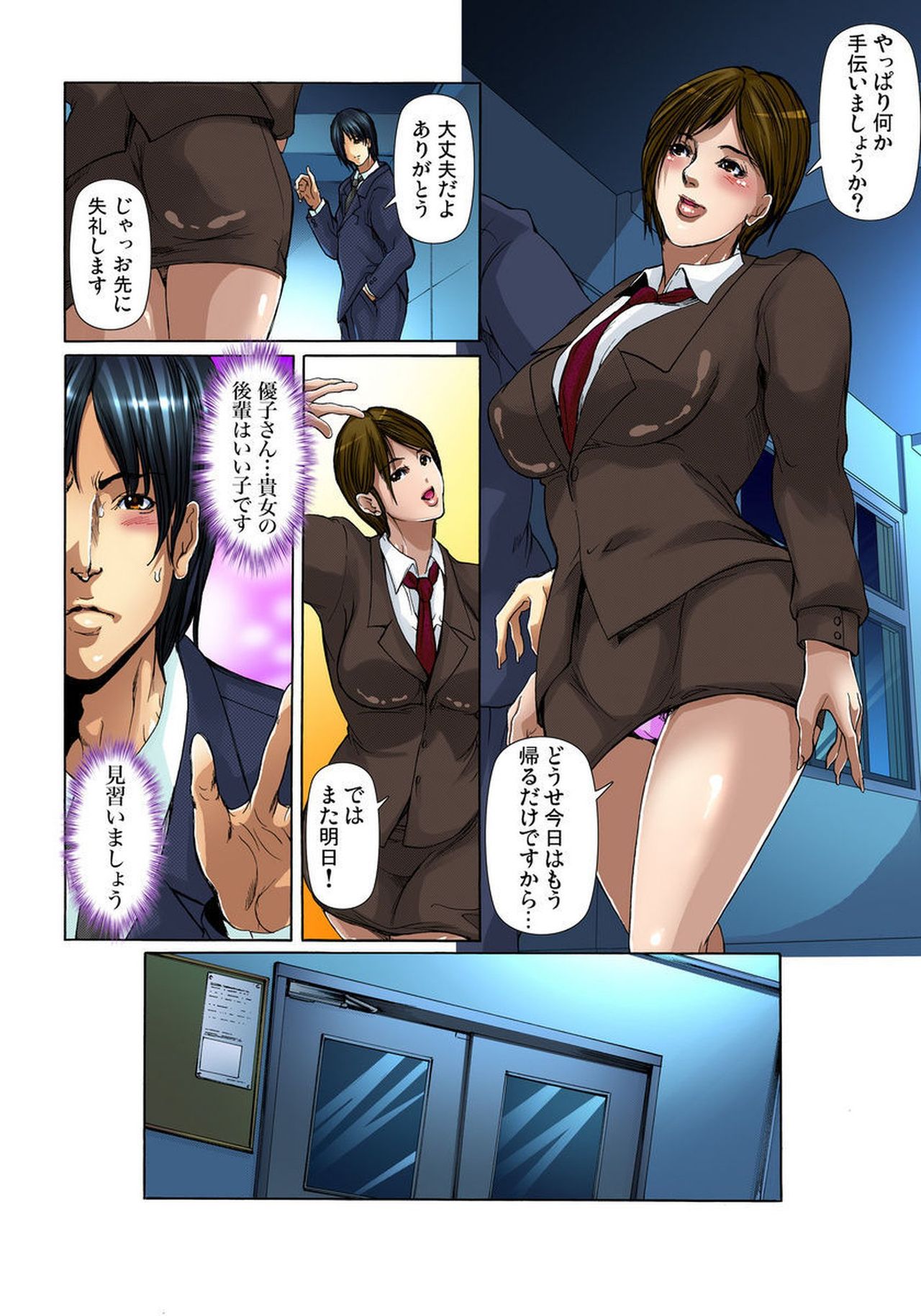 [三顕人] 野外露出～覗かれた秘密 1-6 [DL版]