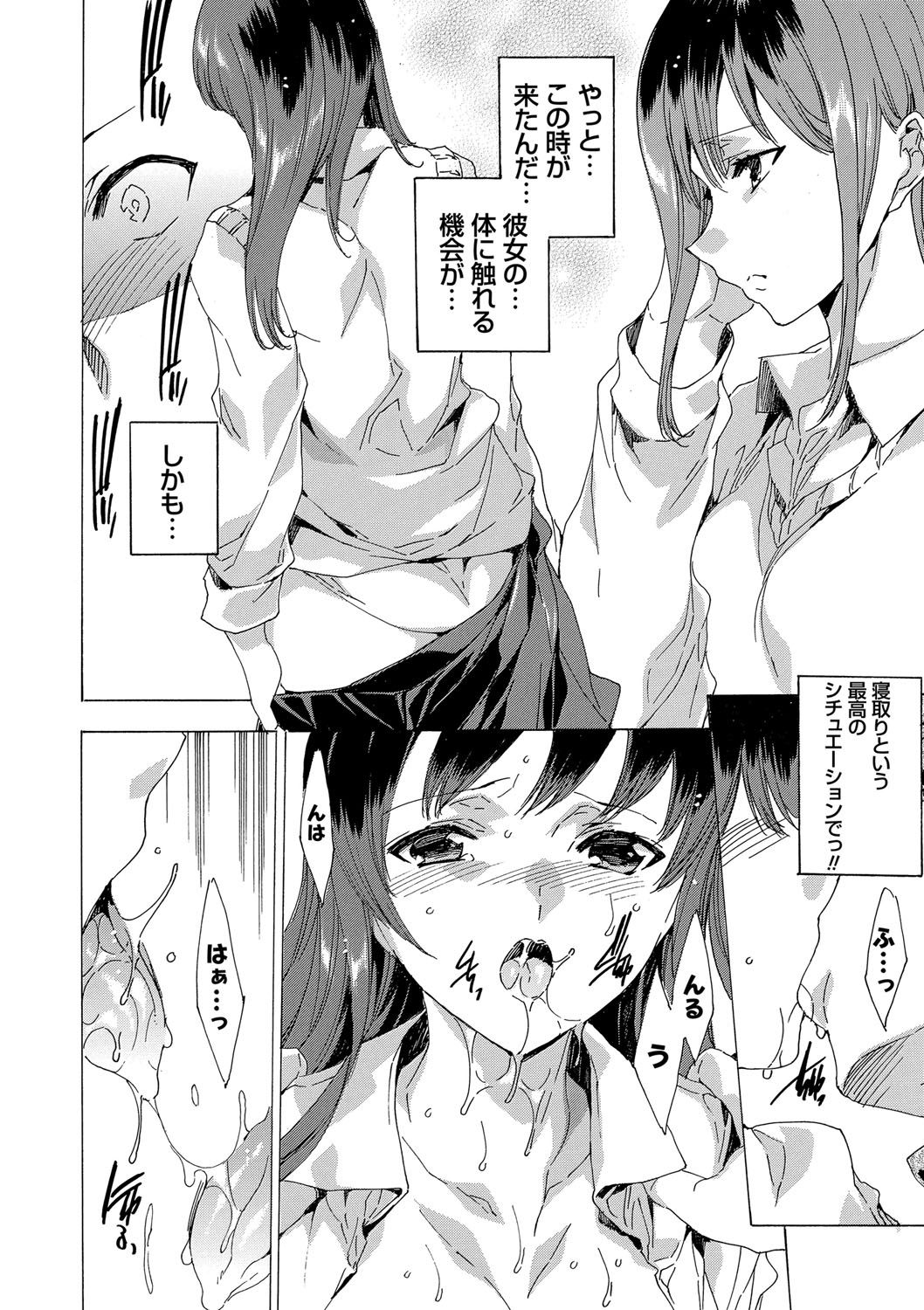 [由雅なおは] 寝取り屋本舗 [DL版]