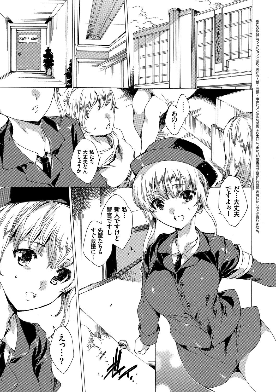 [由雅なおは] 寝取り屋本舗 [DL版]