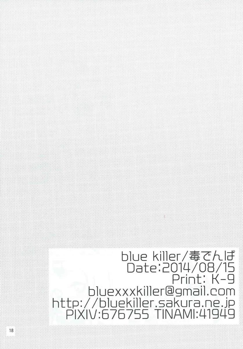 (C86) [blue killer (毒でんぱ)] 深海絶頂シュプレヒコール (艦隊これくしょん -艦これ-)