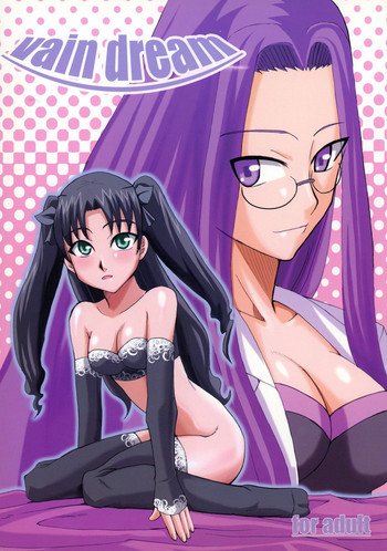 (C69) [Take Out (是露巣)] vain dream (Fate/stay night)