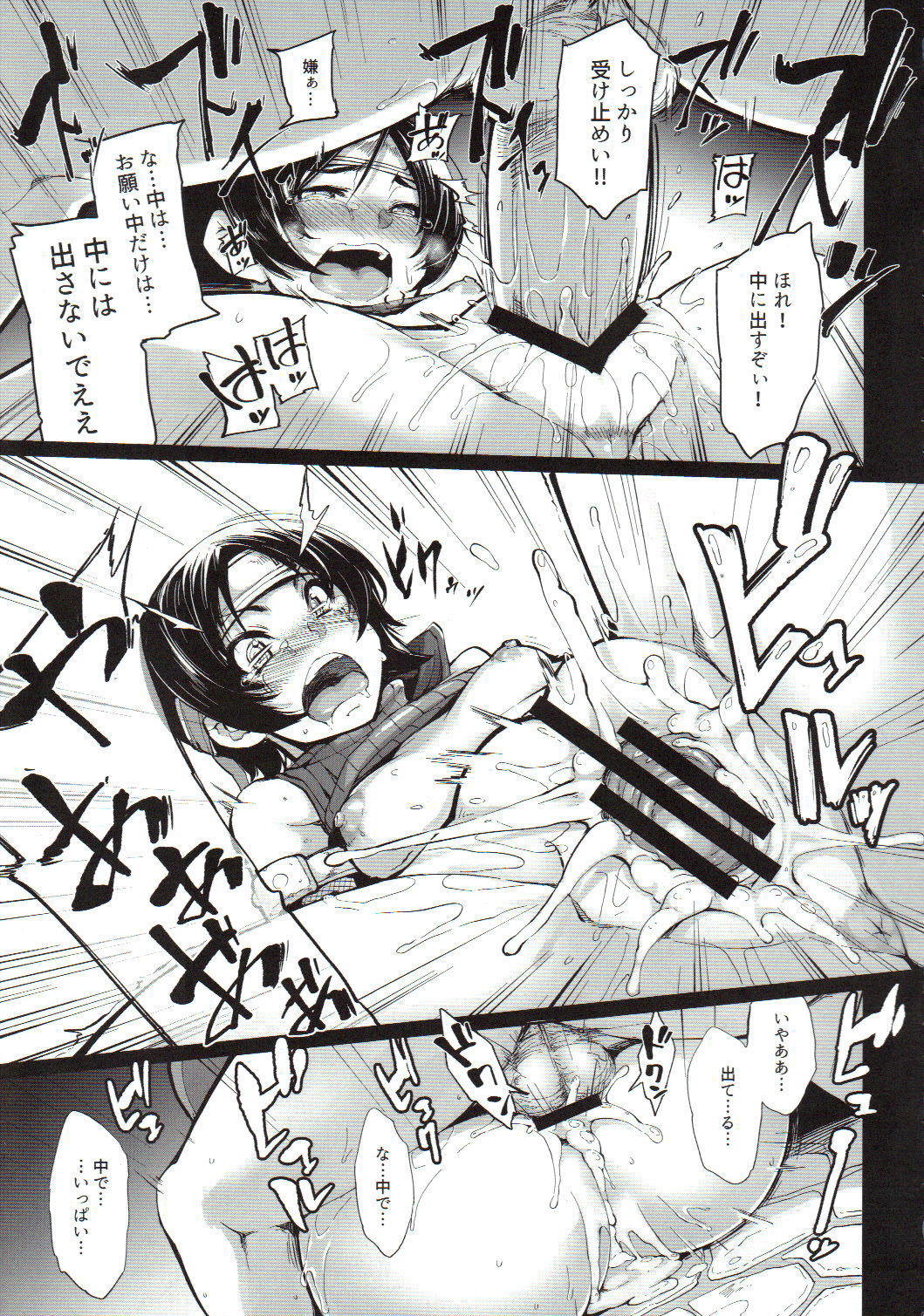 (C91) [IRON GRIMOIRE (SAKULA)] 潜入!!コルネオ邸 (ファイナルファンタジーVII)