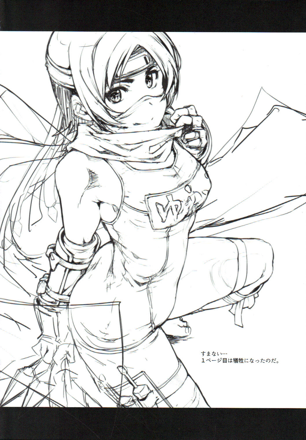 (C91) [IRON GRIMOIRE (SAKULA)] 潜入!!コルネオ邸 (ファイナルファンタジーVII)