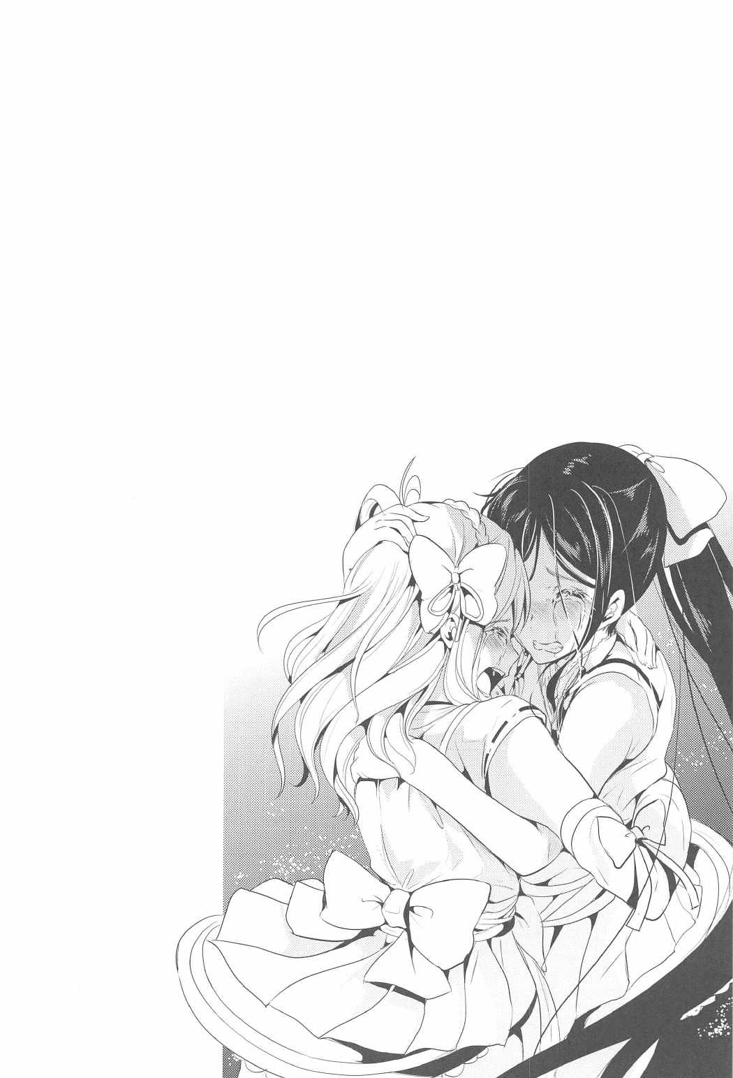 (C91) [弥美津峠 (鳳まひろ)] 此処に貴女が居ないから (ラブライブ! サンシャイン!!)