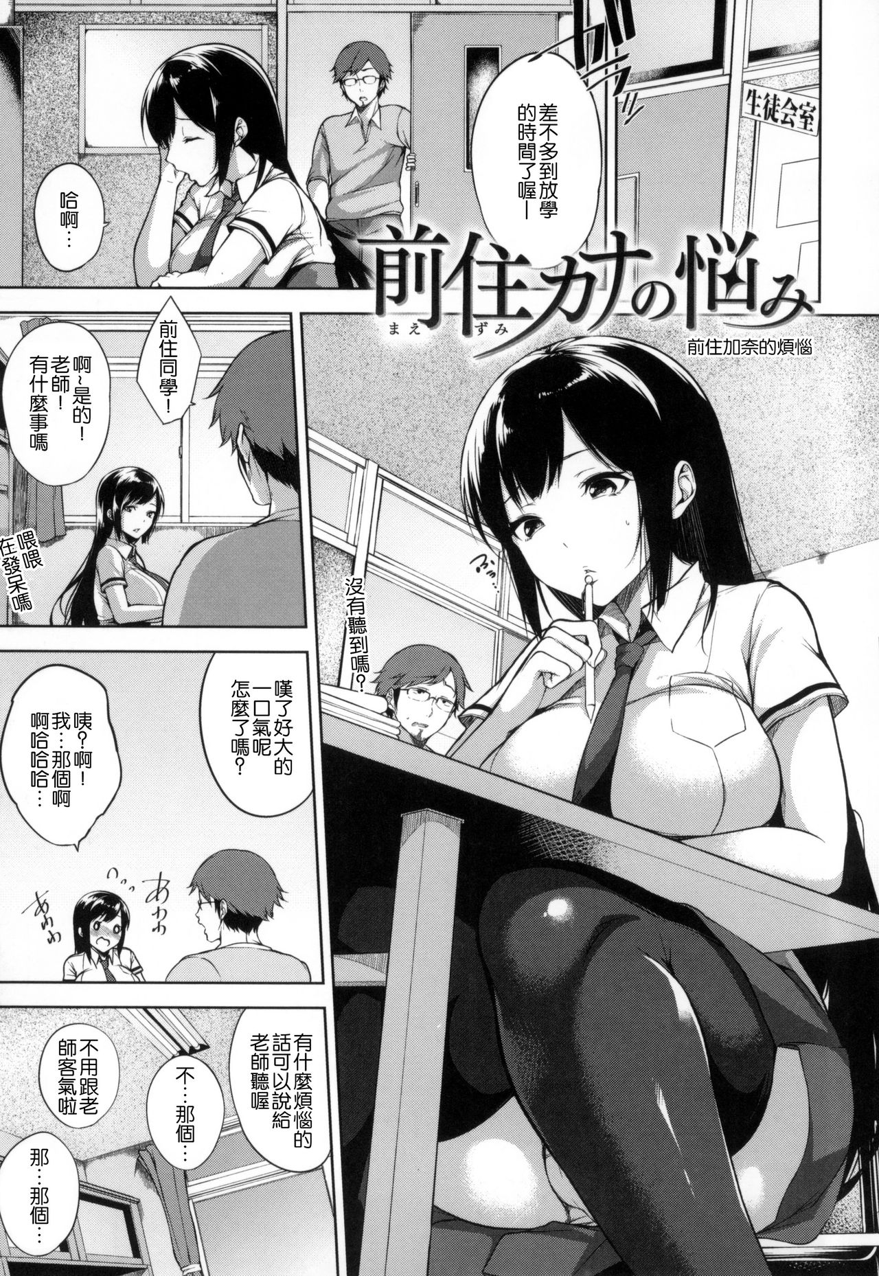 [悠木しん] ベッドの下の女王様 [中国翻訳]