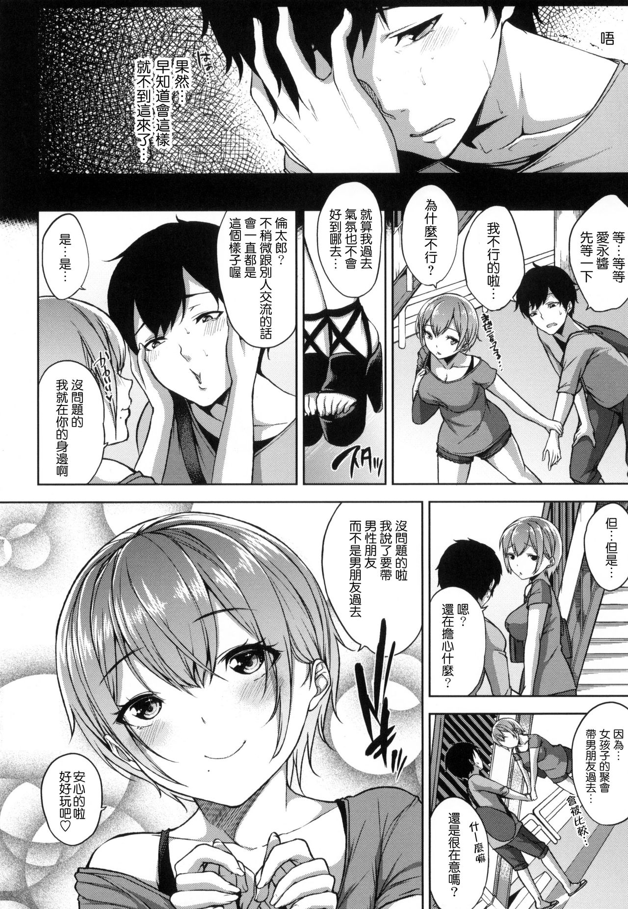 [悠木しん] ベッドの下の女王様 [中国翻訳]