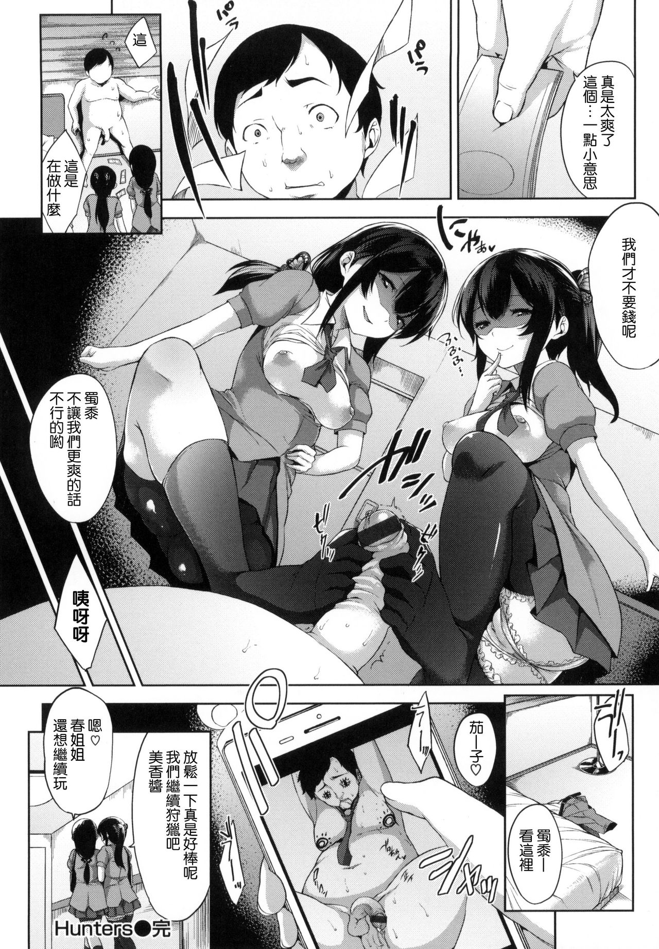 [悠木しん] ベッドの下の女王様 [中国翻訳]