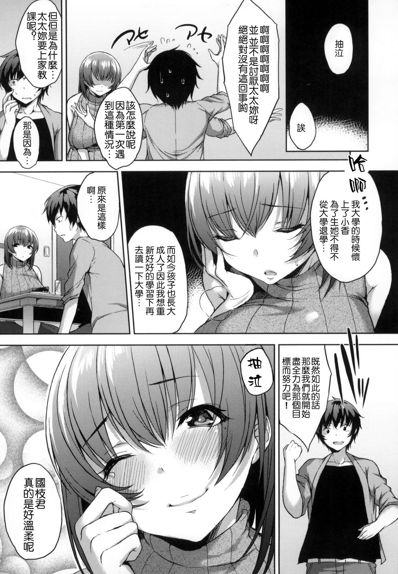 [悠木しん] ベッドの下の女王様 [中国翻訳]