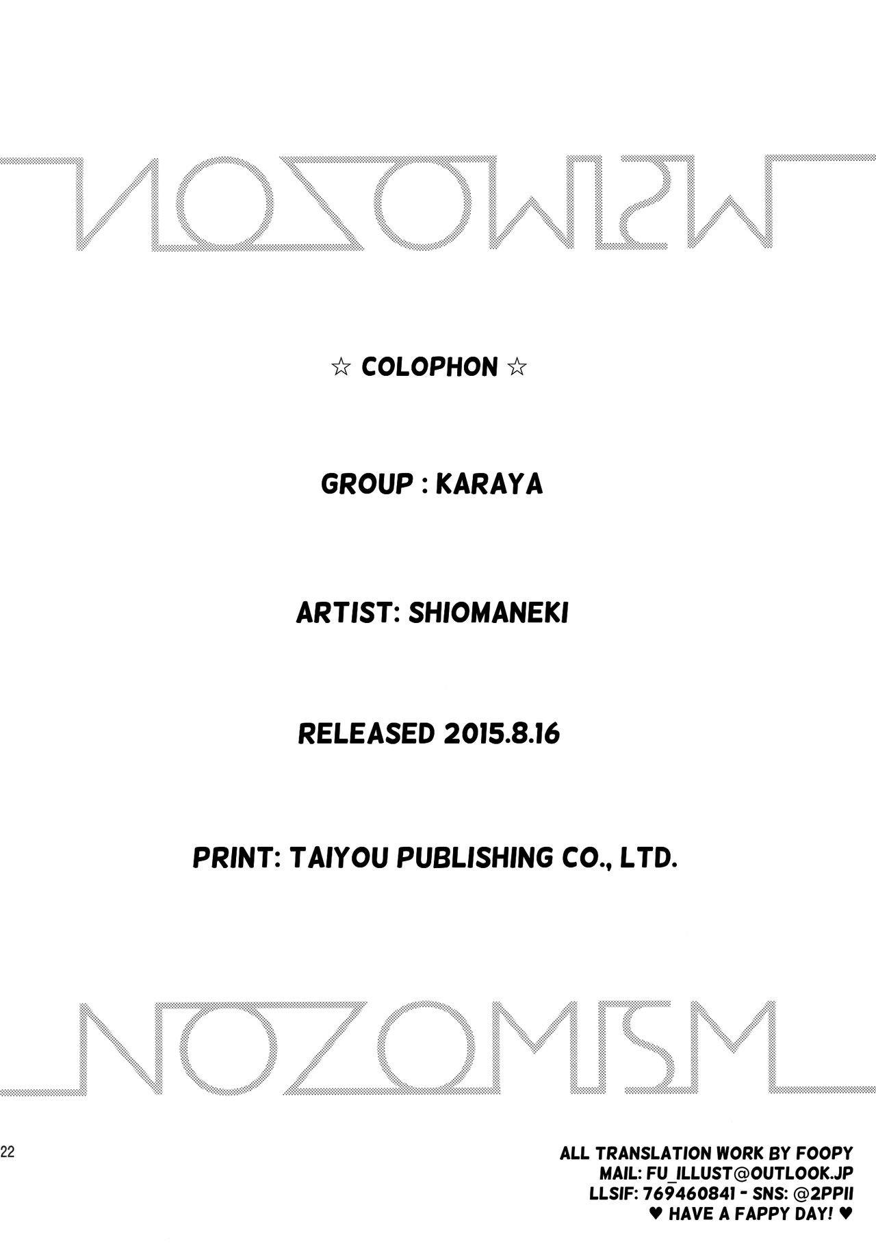 (C88) [殻屋 (シオマネキ)] NOZOMISM (ラブライブ!) [英訳]