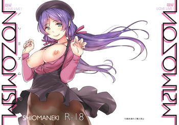 (C88) [殻屋 (シオマネキ)] NOZOMISM (ラブライブ!) [英訳]