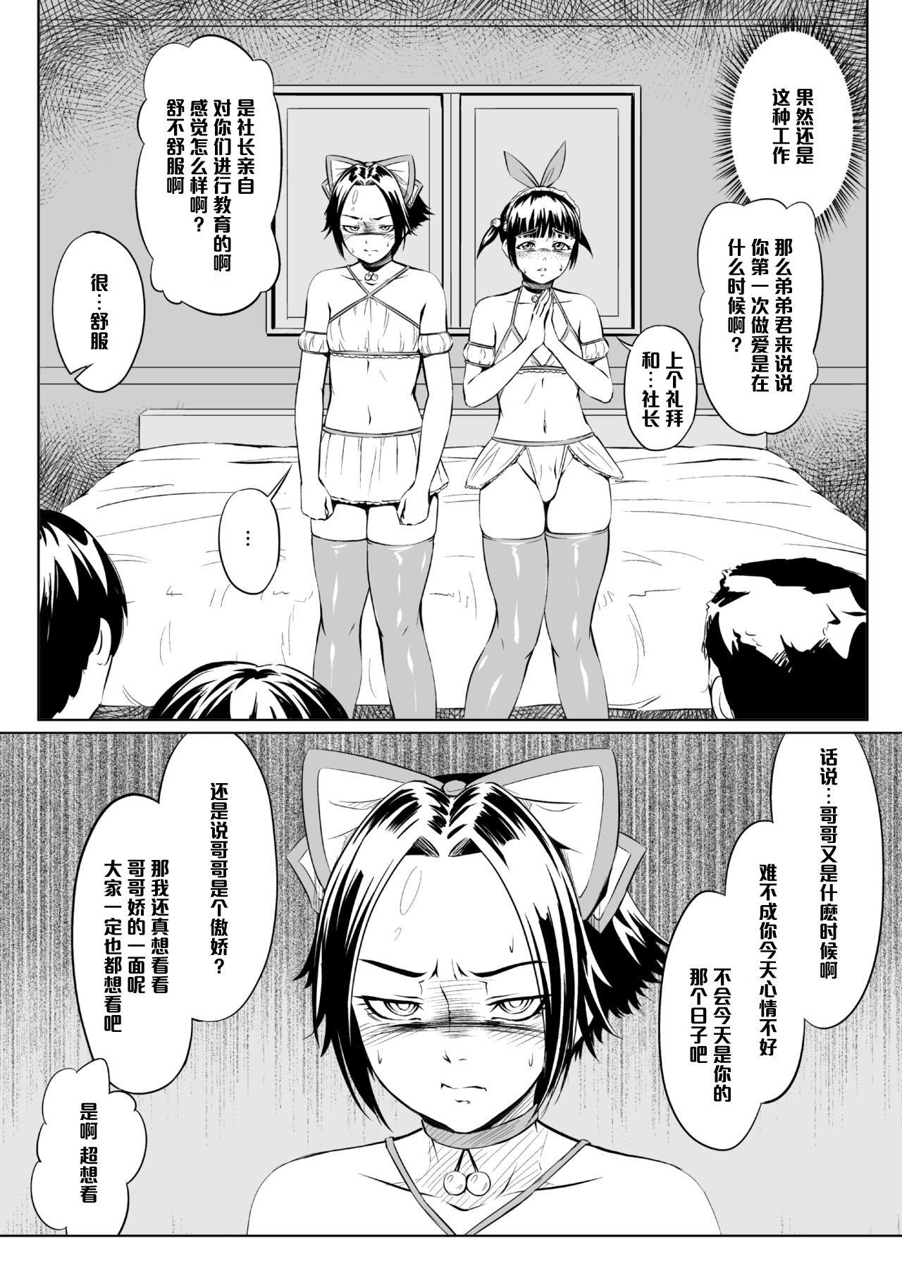 [全裸QQ] GOLDEN EGGS [中国翻訳]