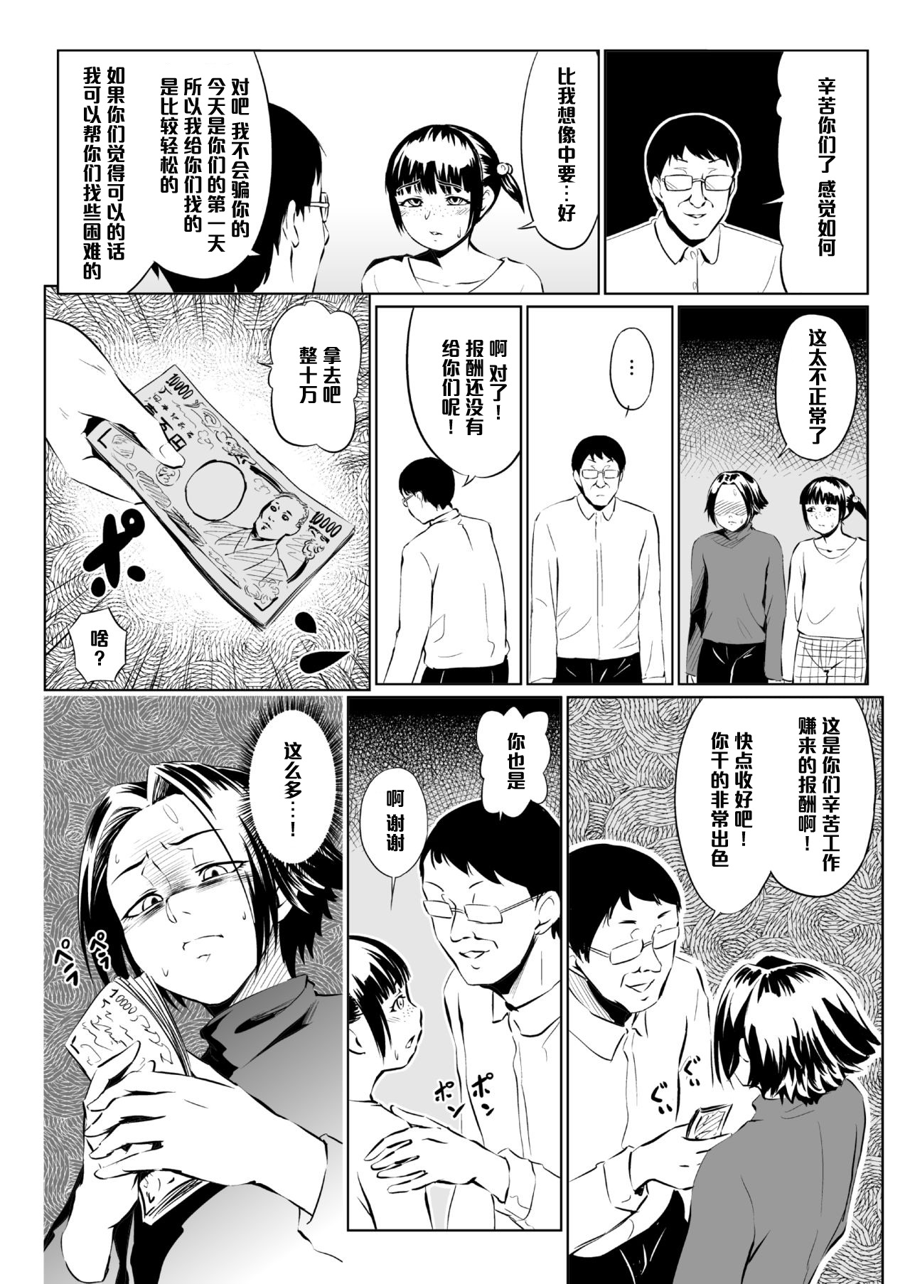 [全裸QQ] GOLDEN EGGS [中国翻訳]