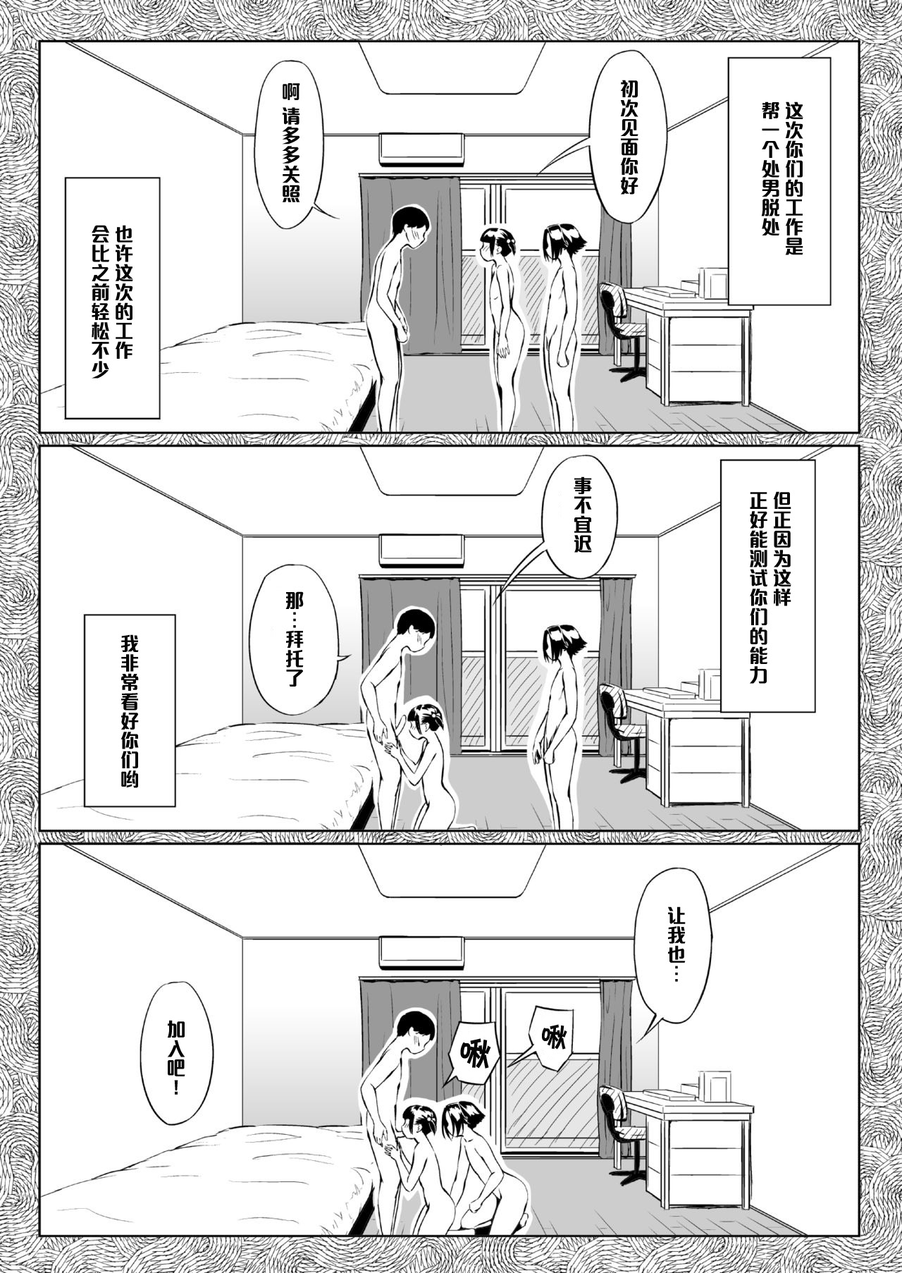 [全裸QQ] GOLDEN EGGS [中国翻訳]