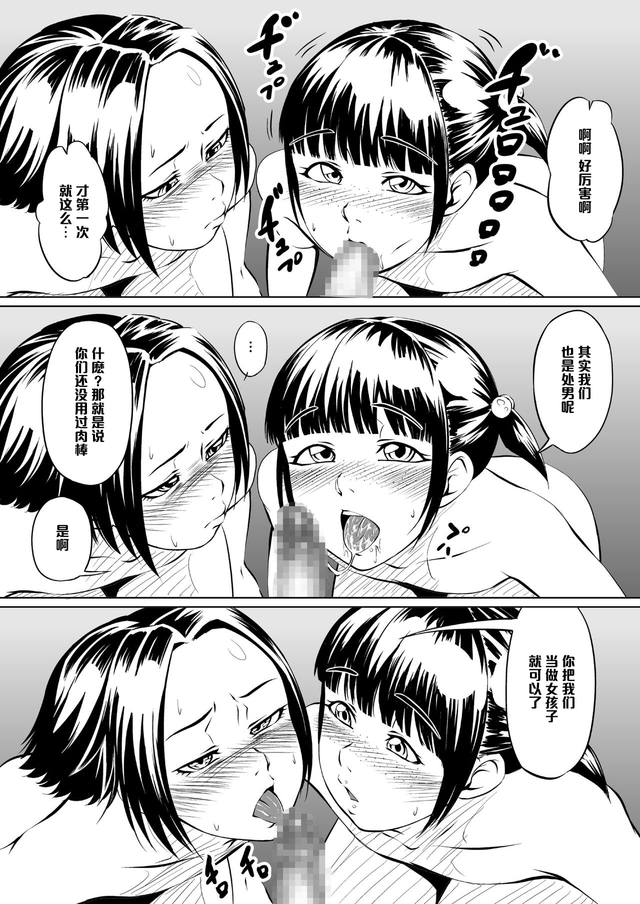 [全裸QQ] GOLDEN EGGS [中国翻訳]