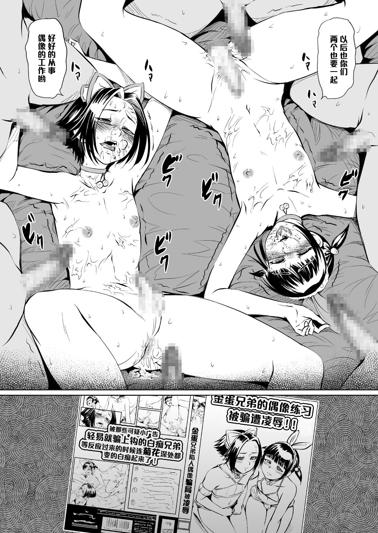 [全裸QQ] GOLDEN EGGS [中国翻訳]