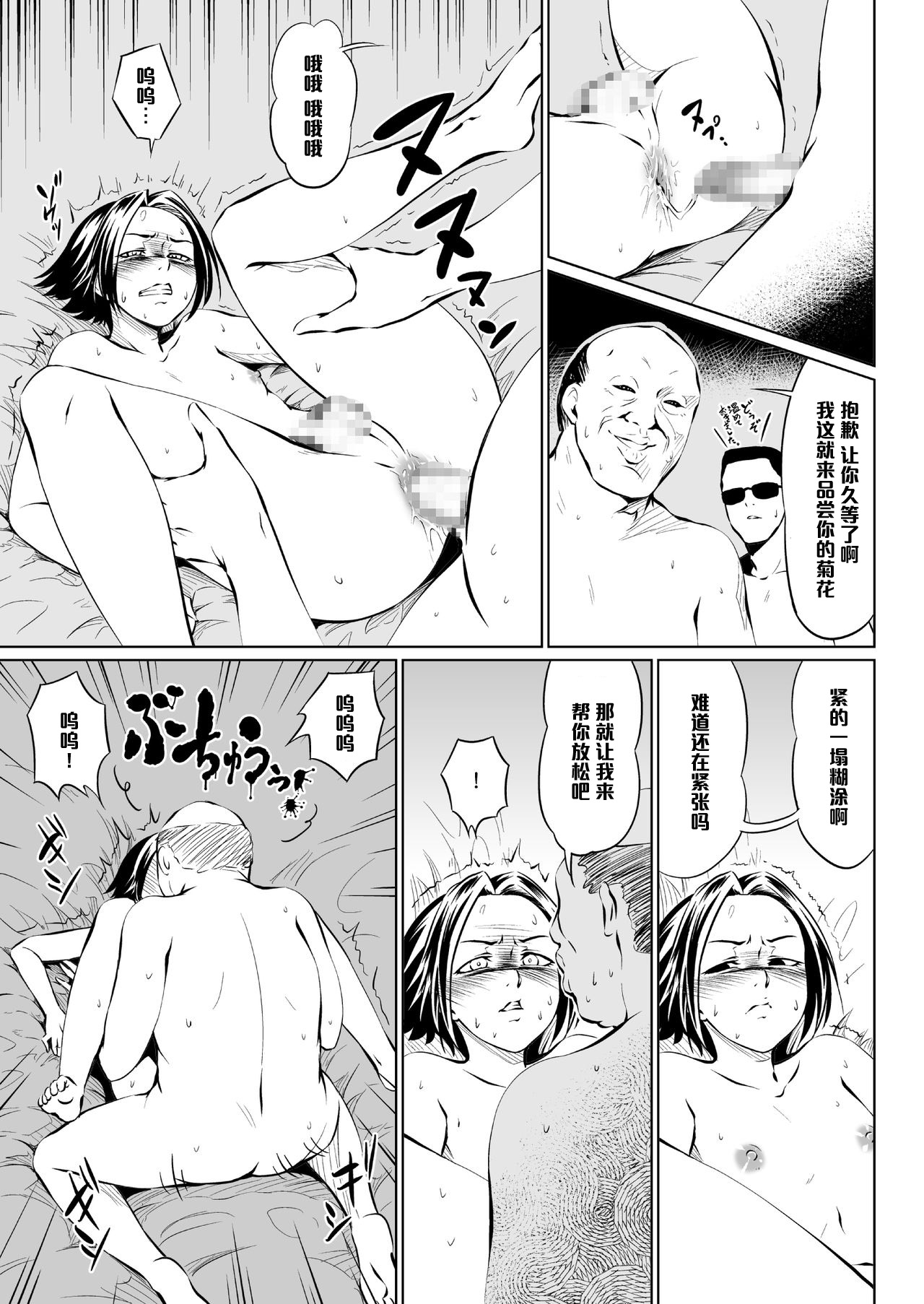 [全裸QQ] GOLDEN EGGS [中国翻訳]