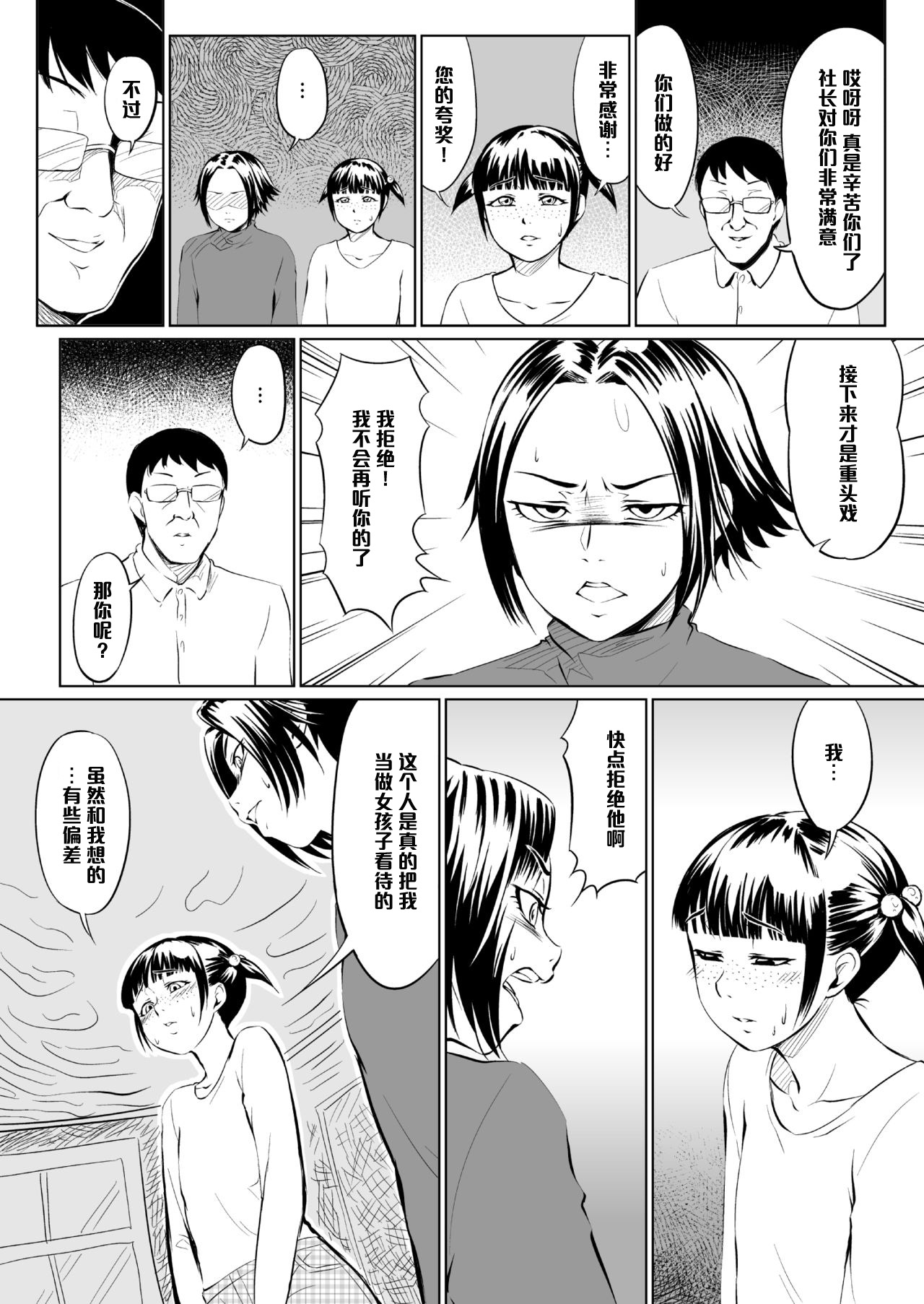 [全裸QQ] GOLDEN EGGS [中国翻訳]