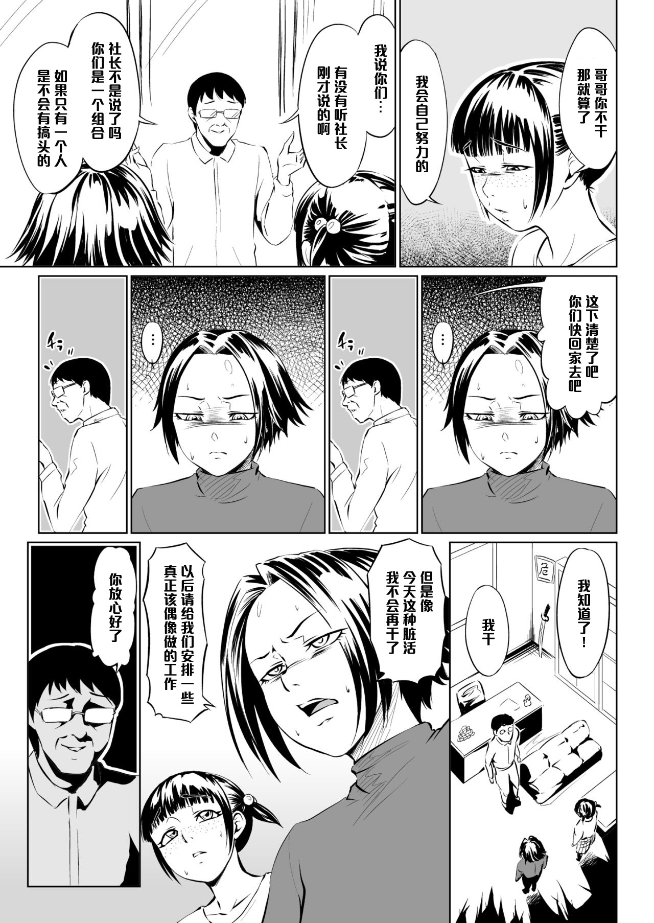 [全裸QQ] GOLDEN EGGS [中国翻訳]