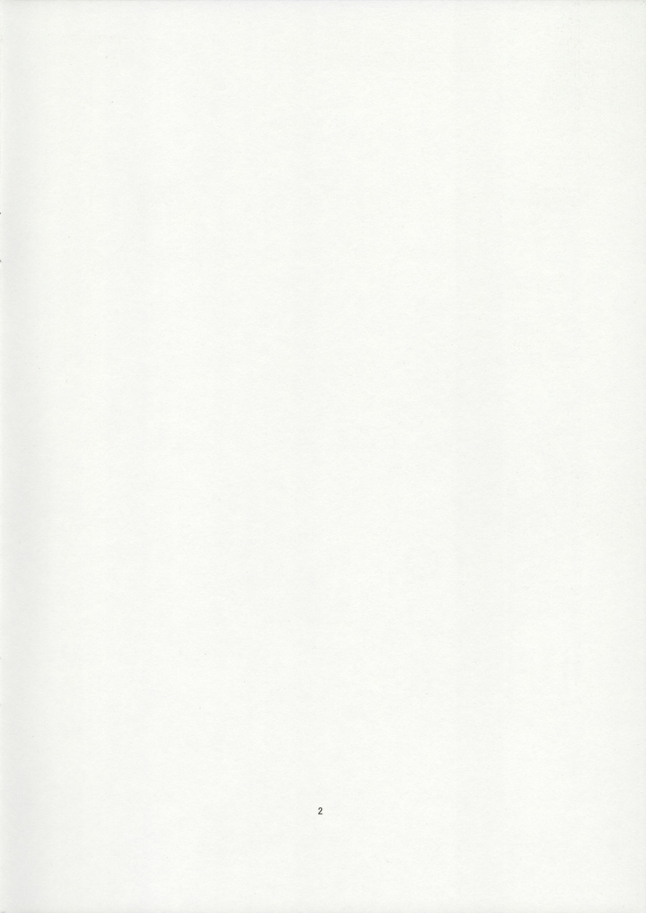 (C90) [キットカッターズ (高岡基文)] なつペタ。