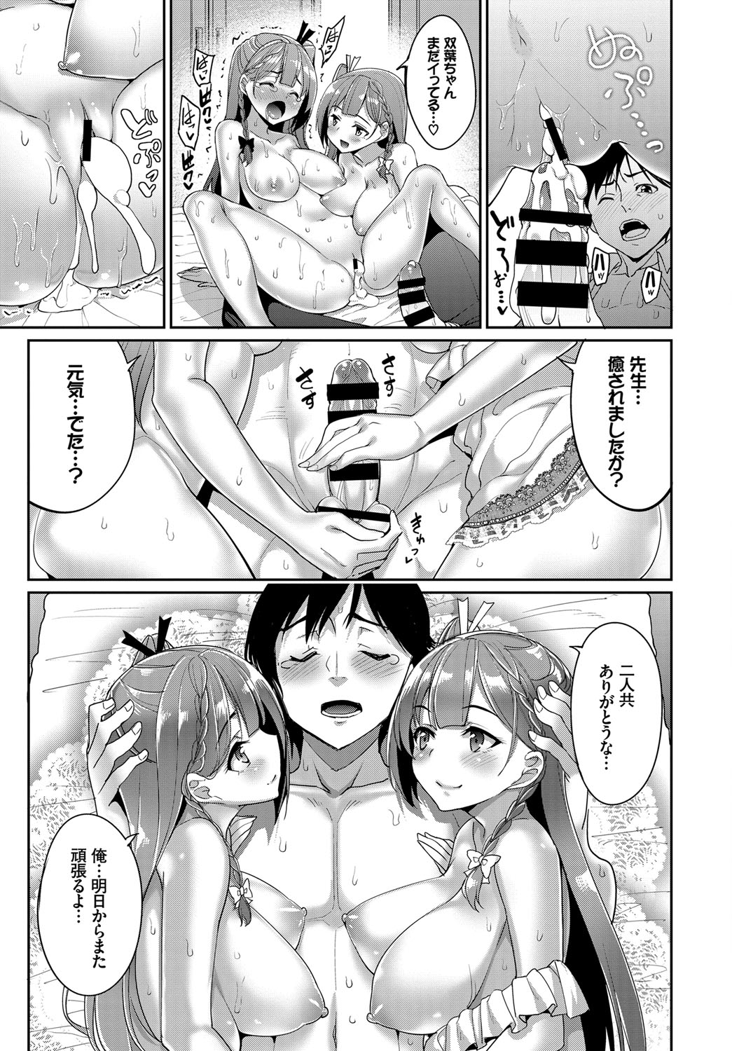 COMIC BAVEL 2017年1月号 [DL版]