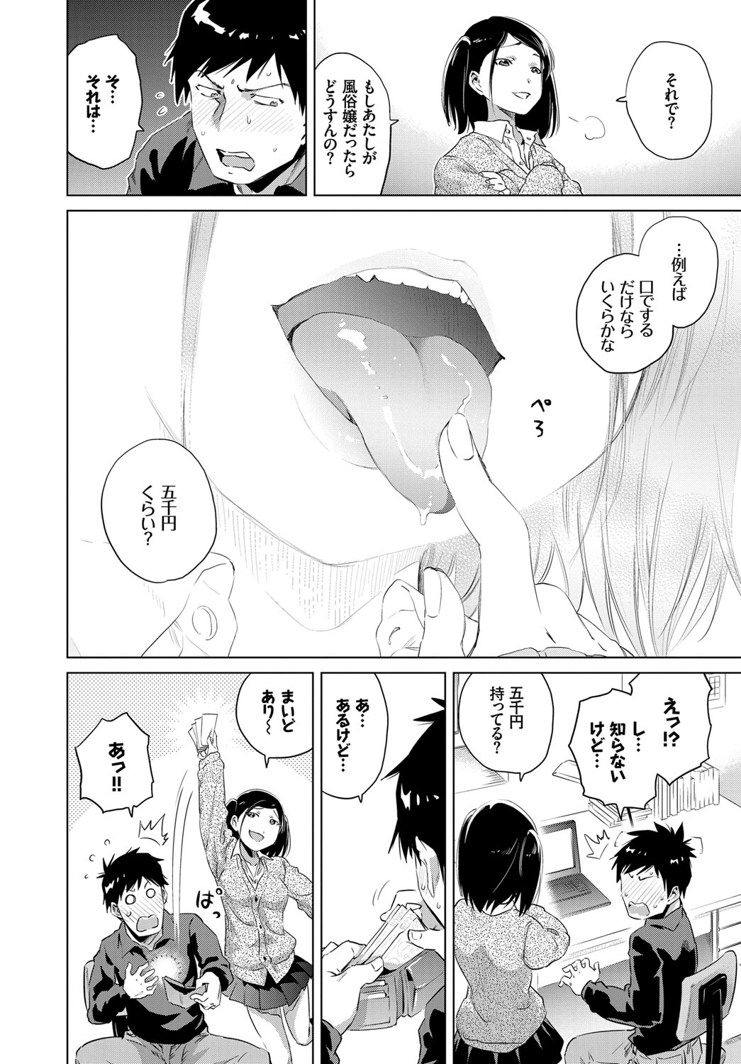 COMIC BAVEL 2017年1月号 [DL版]