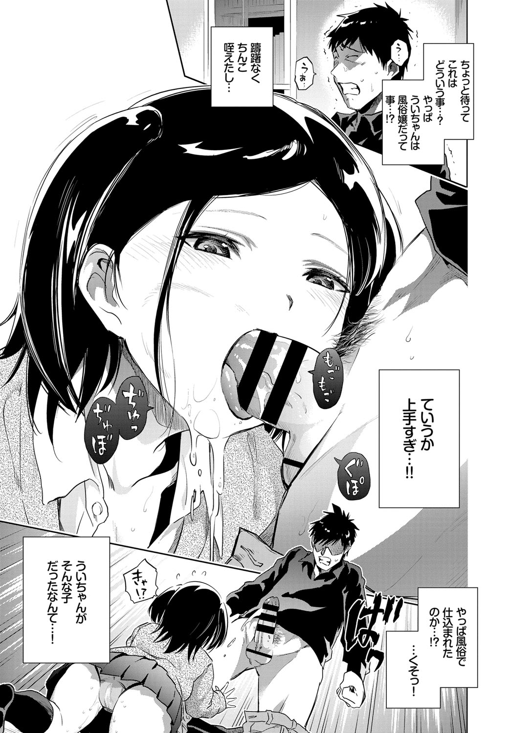 COMIC BAVEL 2017年1月号 [DL版]