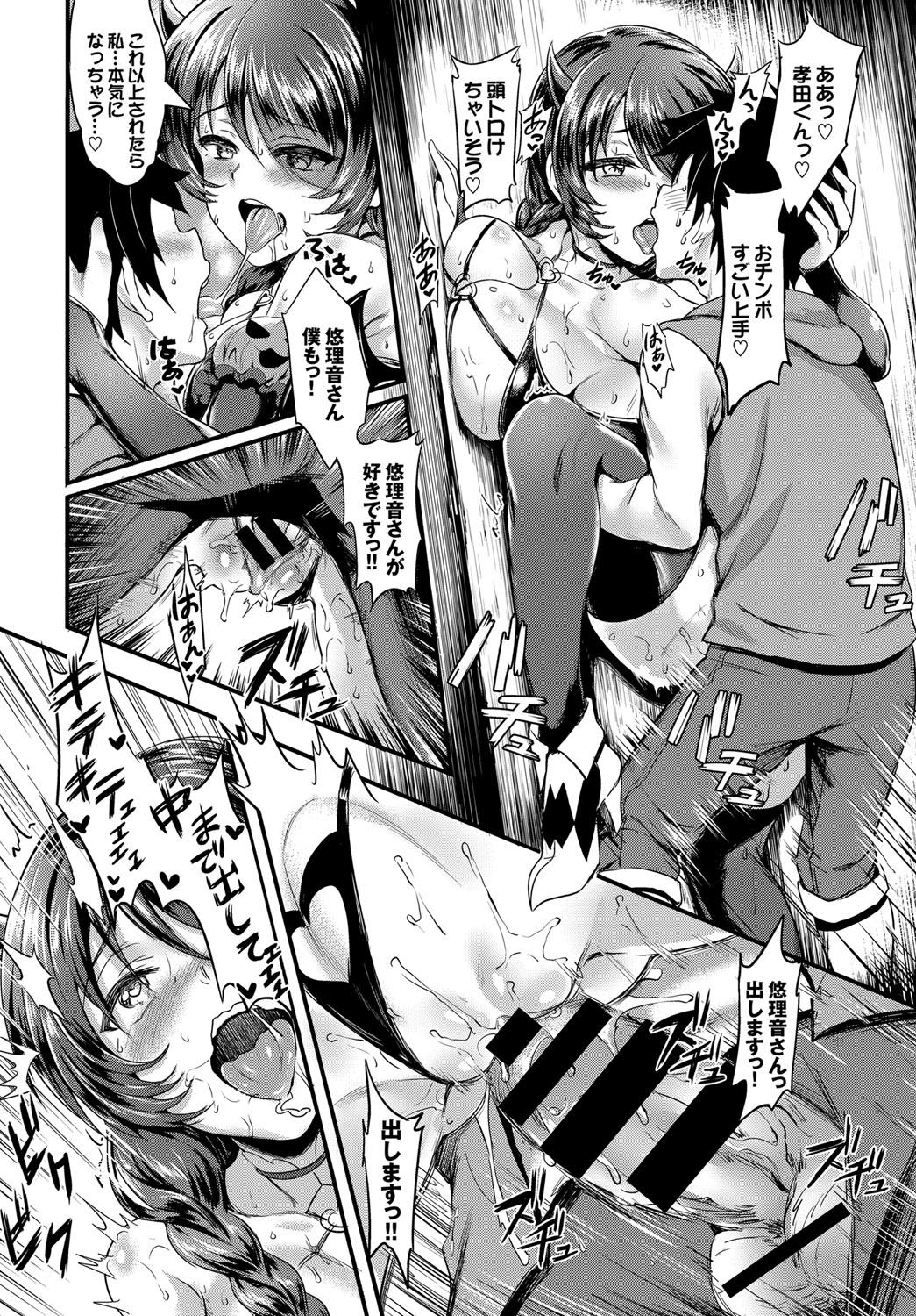 COMIC BAVEL 2017年1月号 [DL版]