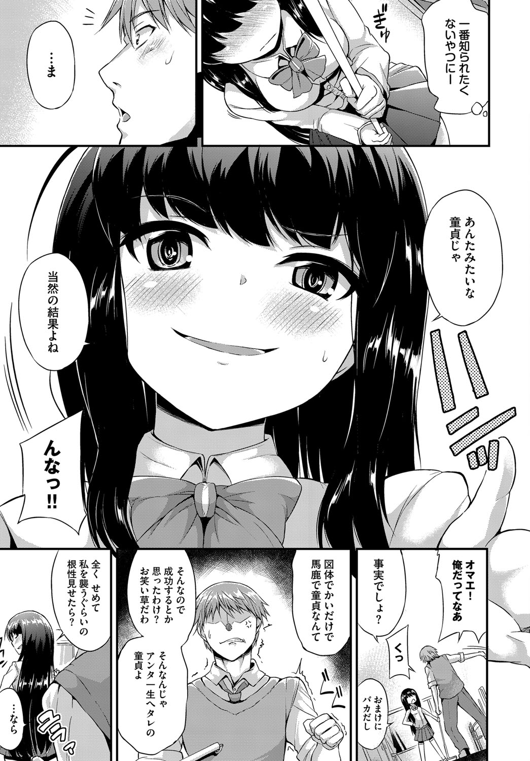 COMIC BAVEL 2017年1月号 [DL版]