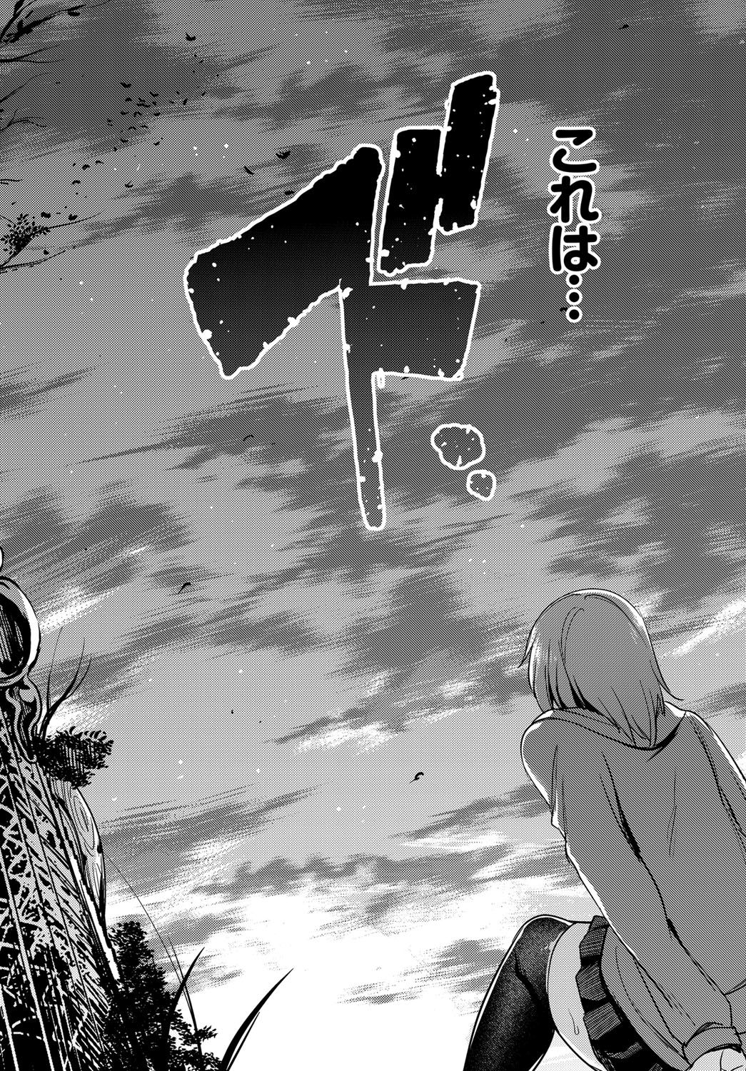 COMIC BAVEL 2017年1月号 [DL版]