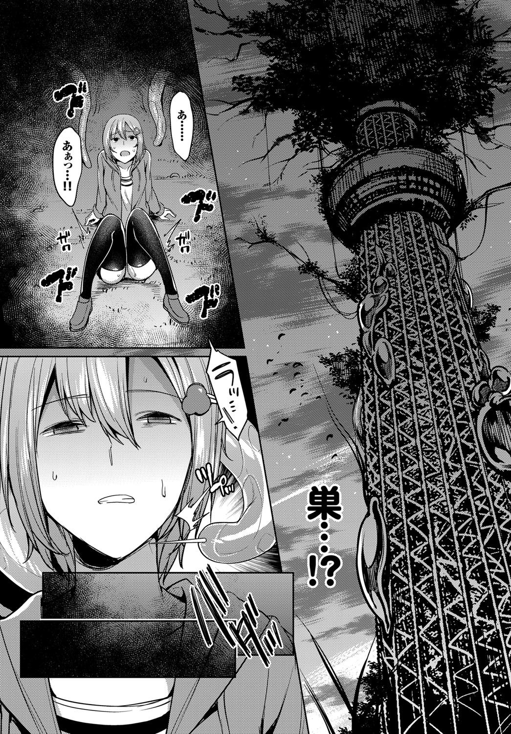 COMIC BAVEL 2017年1月号 [DL版]